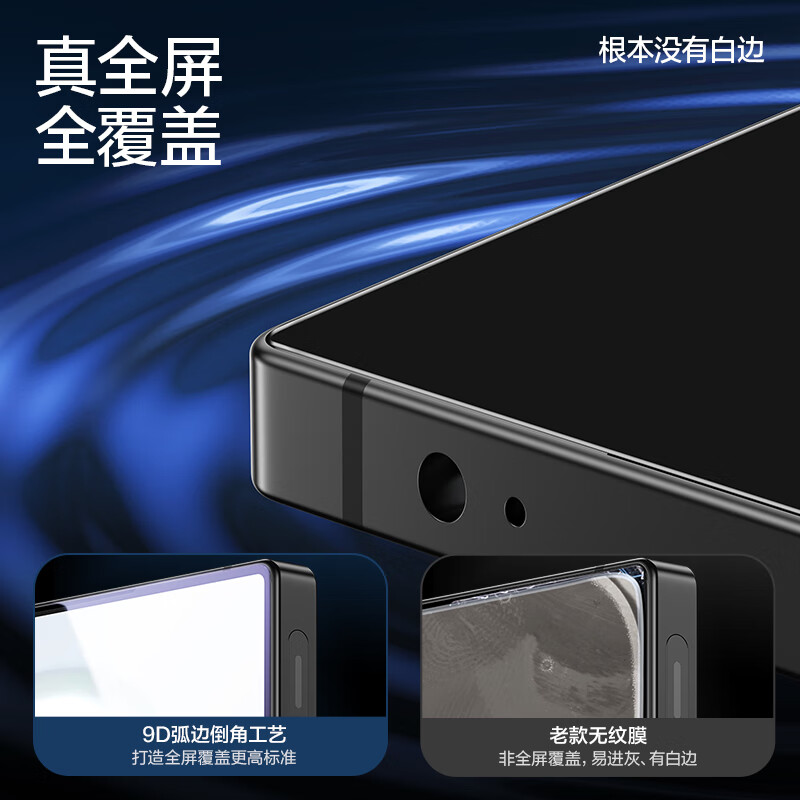 闪魔【工厂直发】 适用红魔9pro/9pro+钢化膜努比亚Z60Ultra手机膜高 【全屏超细边|高清防爆膜】2片+无孔 贴坏包赔