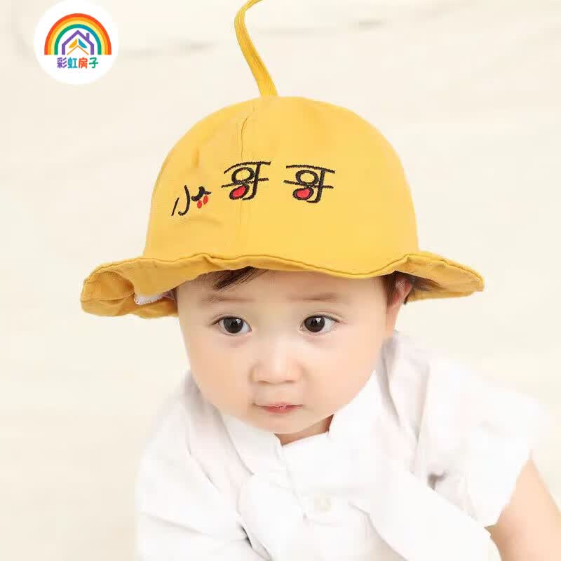 彩虹房子婴儿帽子夏季薄款遮阳宝宝网眼太阳帽儿童男童春夏防晒凉帽 黄色渔夫帽-小哥哥约46~48cm