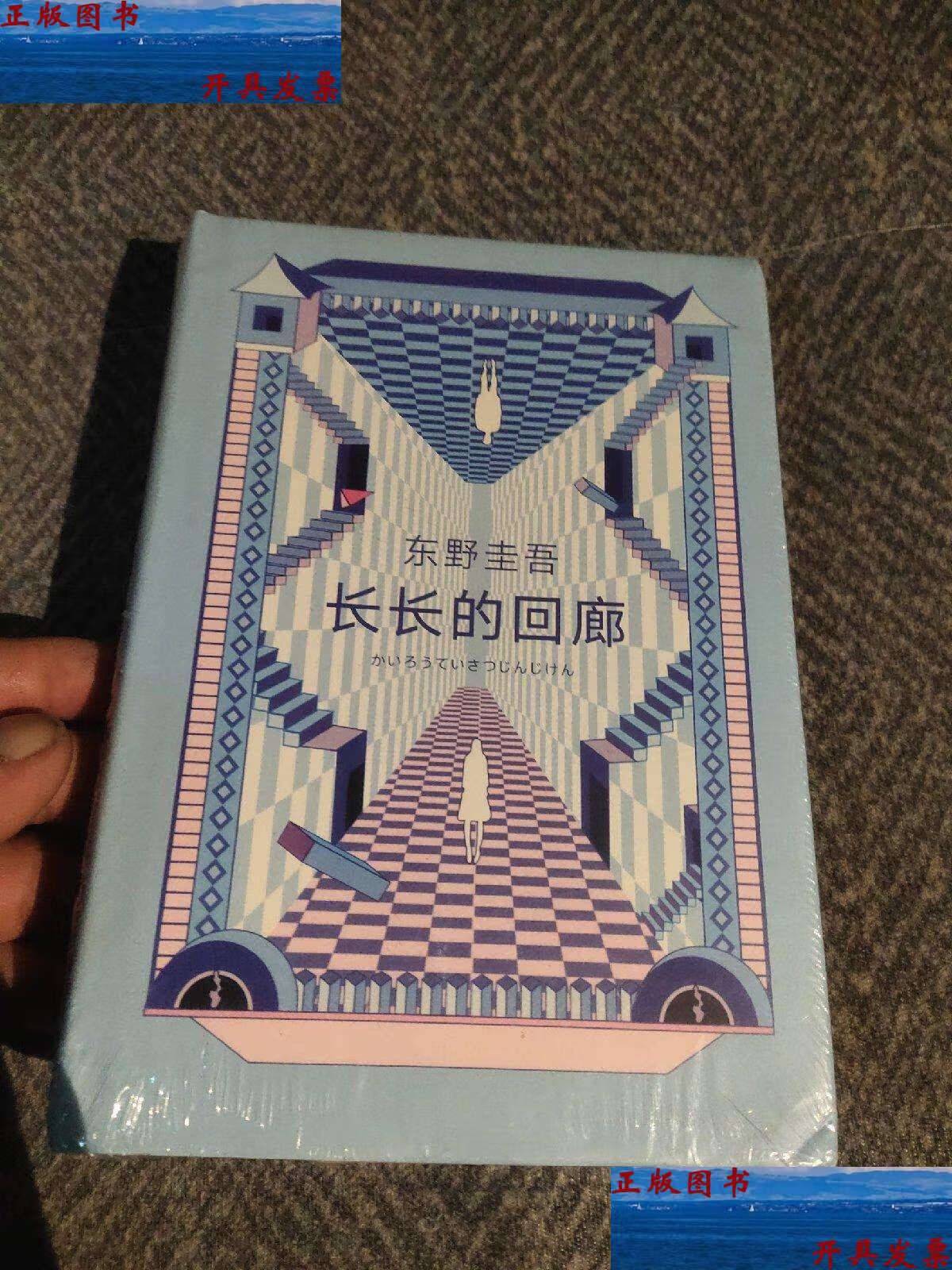 圭吾:长长的回廊(凄美决绝的悬疑推理,张新成主演网剧《回廊亭》原著)