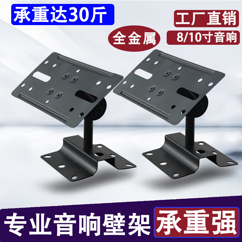 影纤8寸10寸加厚音响吊架伸缩卡拉挂架ktv卡包专业音箱壁架支架挂托架 音响吊架短款（2支）