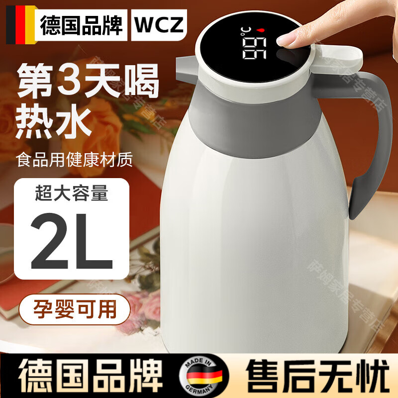 WCZ德国保温壶2025新款家用保温水壶大容量热水瓶暖水壶保温暖瓶暖壶 智能数显-2.0L白色(三代升级加厚)