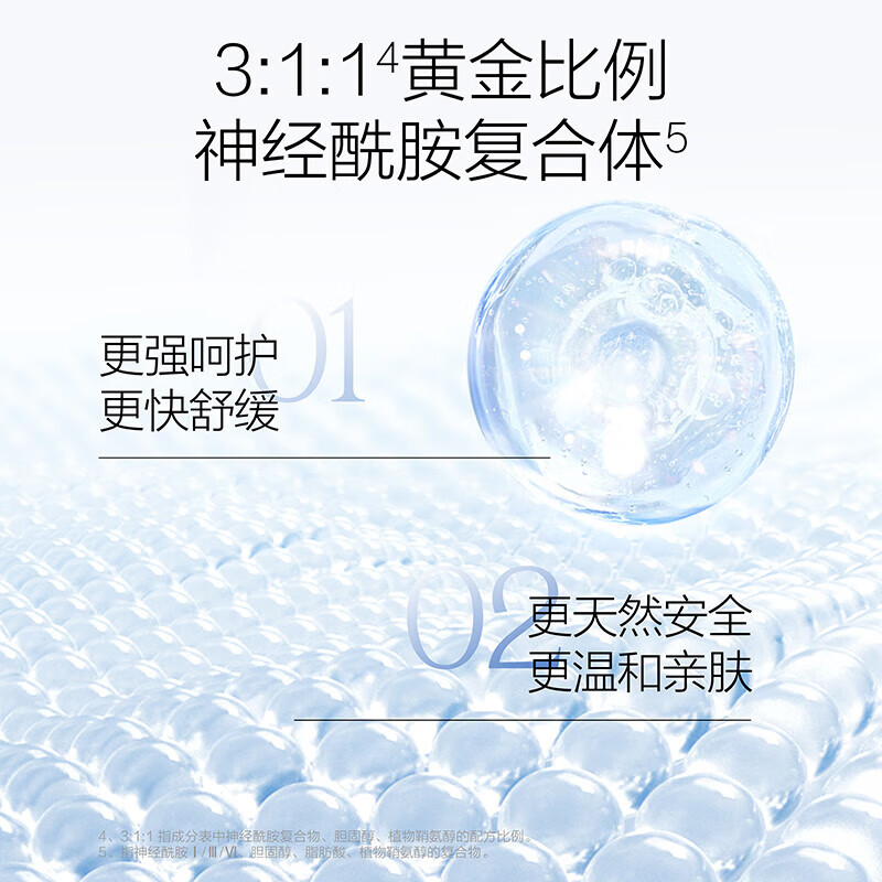 麦吉丽(Mageline)水养润护三部曲系列套装 呵护问题肌肤 提亮肤色 补水保湿  水养润护面霜38g