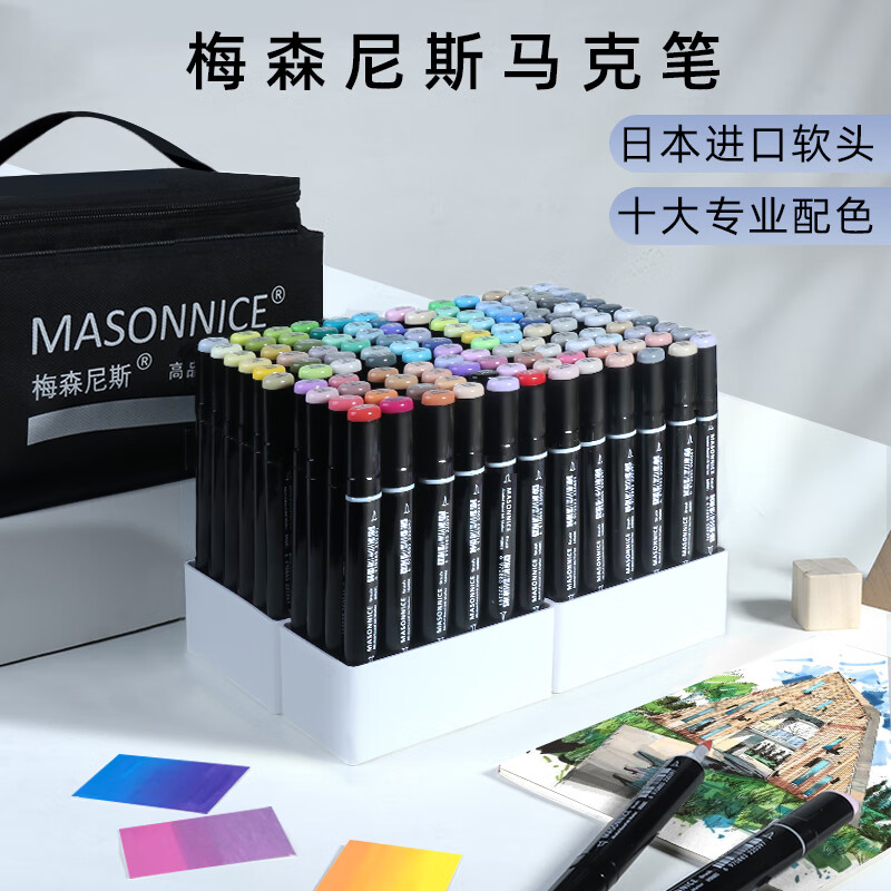 梅森尼斯软头马克笔考研快题酒精油性速干学生美术专用手绘动漫速写建筑环艺服装设计专业画画72色套装 动漫72色-顺丰包邮