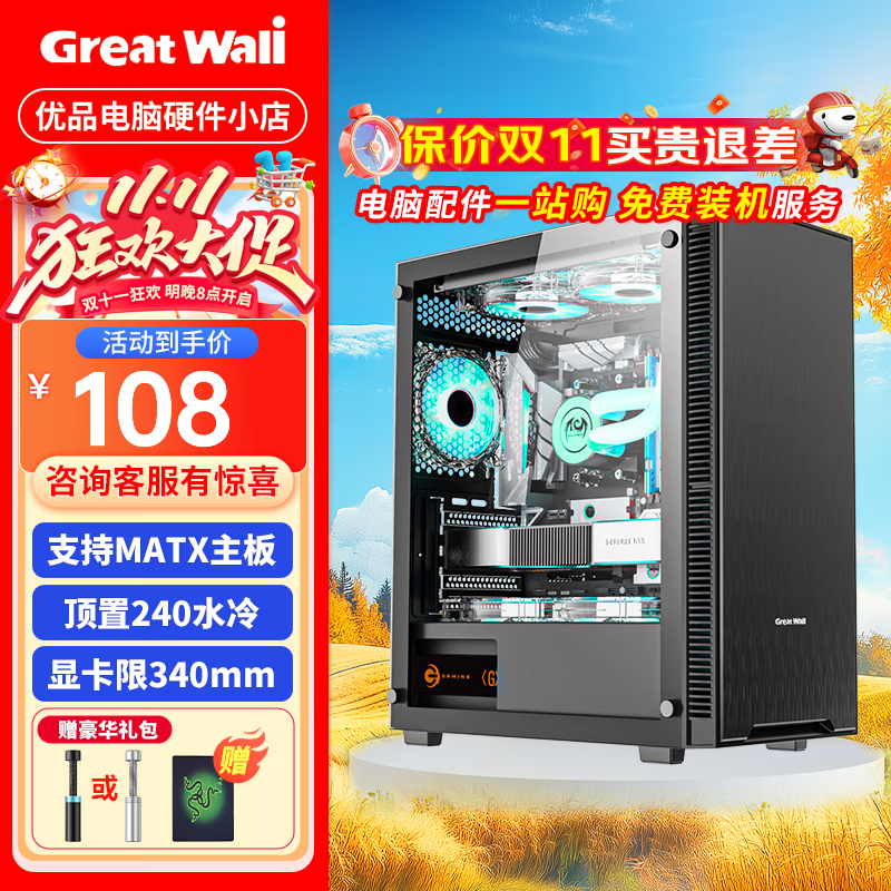 台式主机箱m-atx/atx主板360水冷机箱玻璃侧透/海景房机箱 长城k15