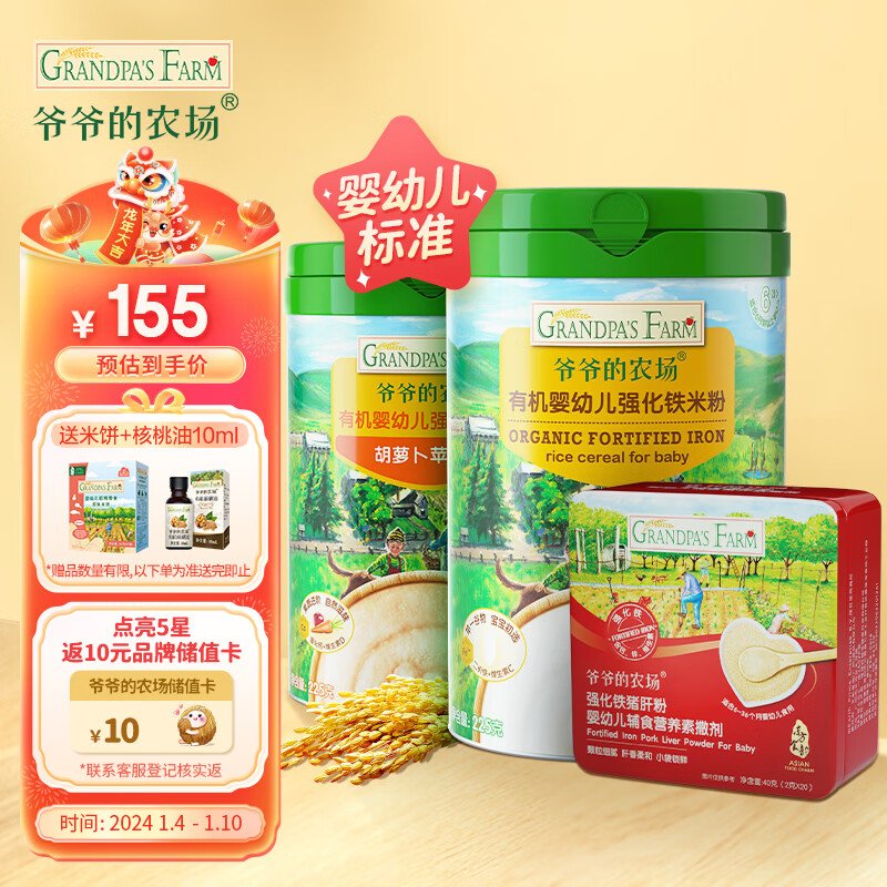 米粉菜粉在线历史价格查询|米粉菜粉价格比较