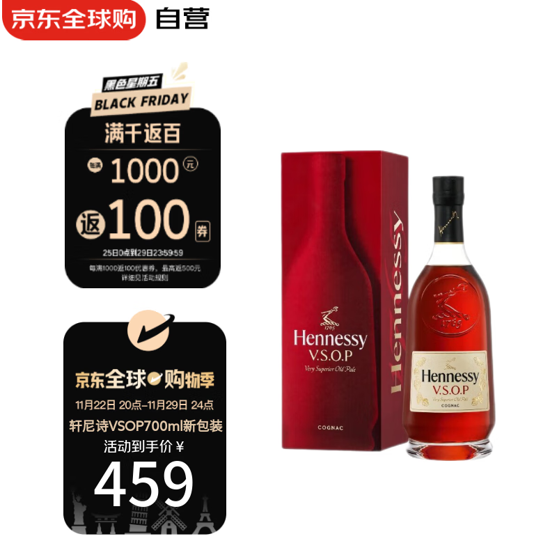 轩尼诗（Hennessy） VSOP 洋酒 干邑白兰地 700ml 新包装