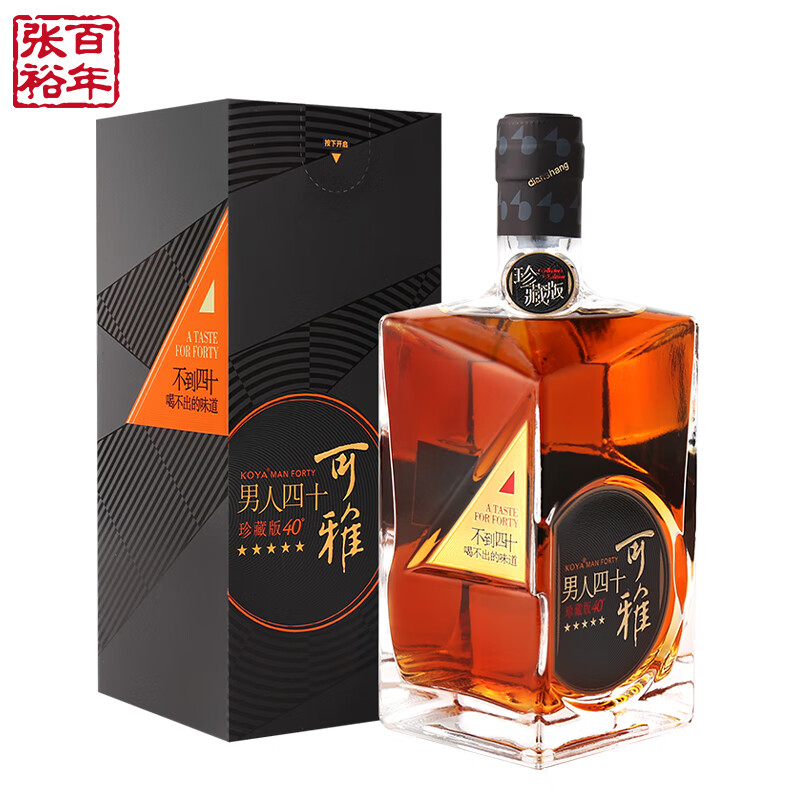可雅男人四十金奖白兰地五星珍藏版白兰地酒年货节送