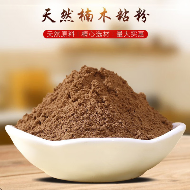 国泰家和(guotaijiahe)印尼粘粉楠木粉制香粉天然纯正香粉手工香合香