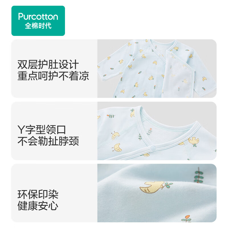 全棉时代婴儿针织蝴蝶衣纯棉新生儿衣服满月宝宝四季 鸭+黄 52码
