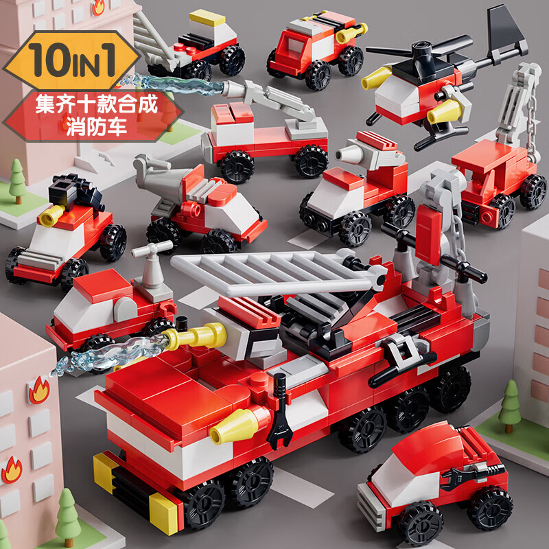 乐凑（L）积木儿童益智拼装玩具趣味模型3D立体拼图男女孩生日礼物6-12岁 【10合1消防系列】233pcs