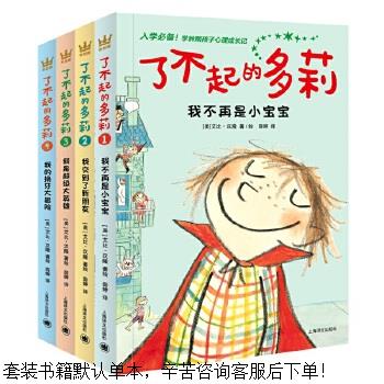 二手了不起的多莉(4)【9成新】