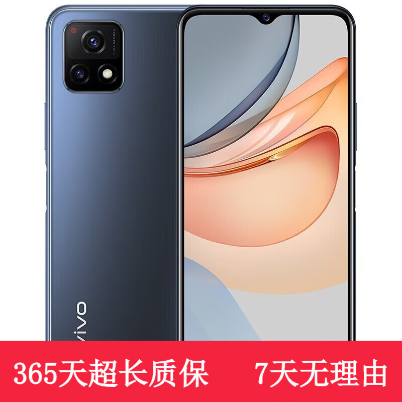 vivo y31s 二手手机 5000mah大电池 90hz高刷护眼屏 双模5g全网通 钛