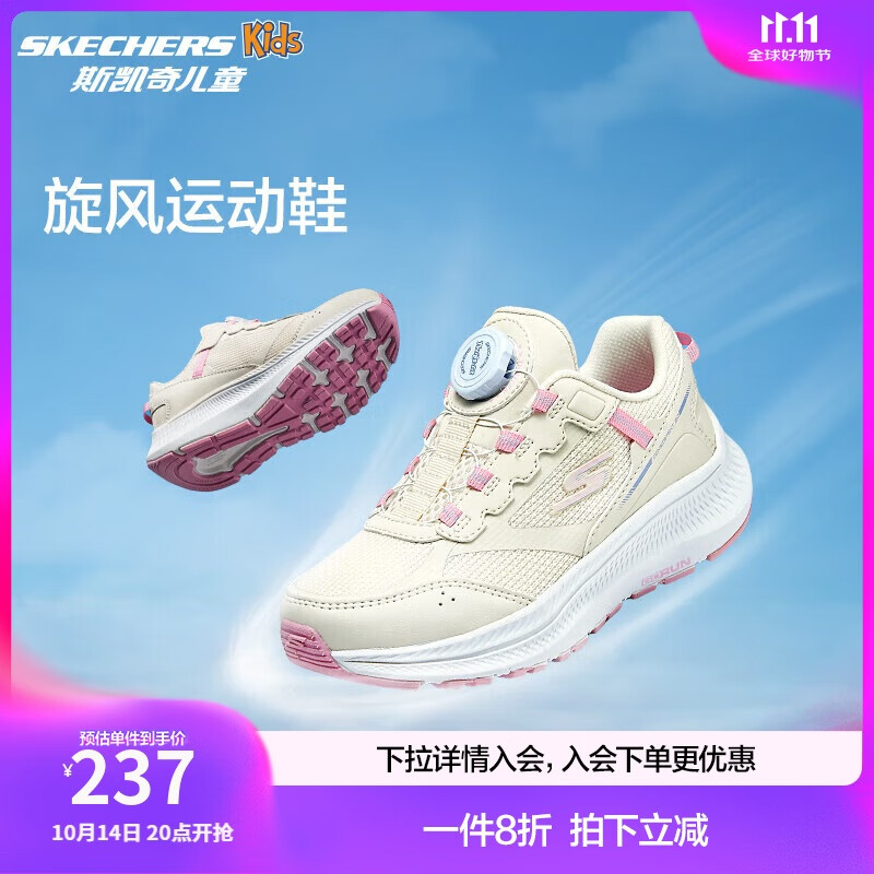 Skechers斯凯奇自营旋钮体训鞋男中大童旋钮运动鞋时尚轻便休闲鞋405049L