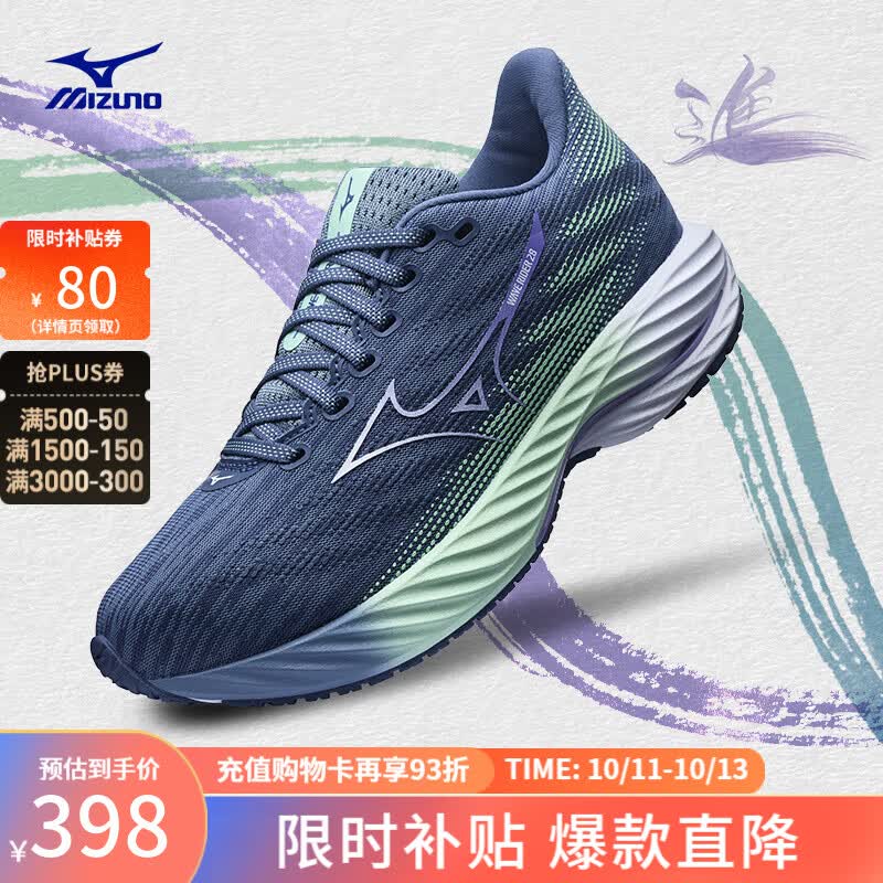 美津浓（MIZUNO）【WAVE RIDER 28】25年新款缓震回弹耐磨跑步鞋男女透气运动鞋 71/蓝色/白色/绿色(女) 37 (235mm)