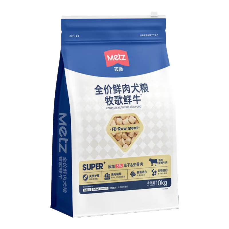 玫斯牧歌鲜牛冻干生骨肉全价狗粮纯粹营养成犬幼犬全期犬粮 鲜牛肉膨化犬粮10kg
