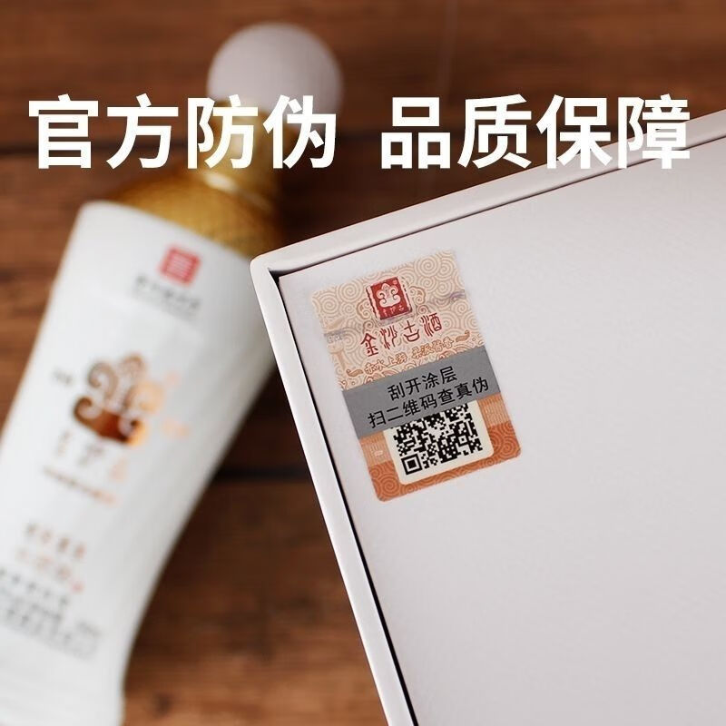 金沙古酱酒高尔夫 贵宾尊享 53度酱香型白酒礼盒装 节日送礼粮食酒 53%vol 500mL 2瓶 礼盒装