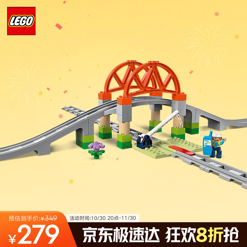 乐高(LEGO)积木得宝10426 铁路大桥与轨道套装大颗粒积木桌儿童玩具生日礼物