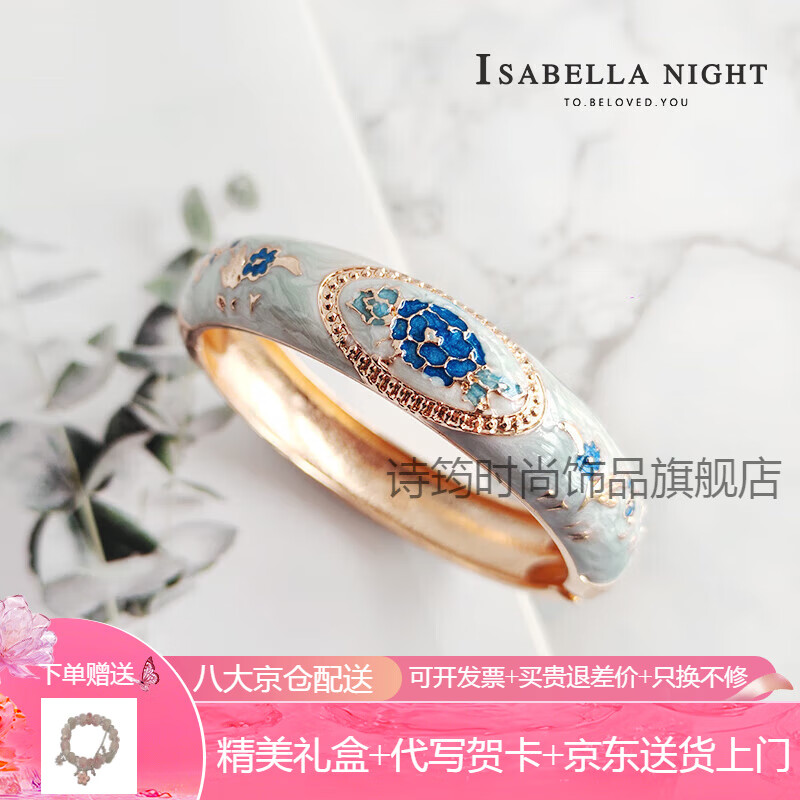 诗筠（SHIJUN）景泰蓝手镯珐琅彩北京冰蓝牡丹雕花开口手环老外旅游生日出国礼物 冰蓝牡丹花手镯_