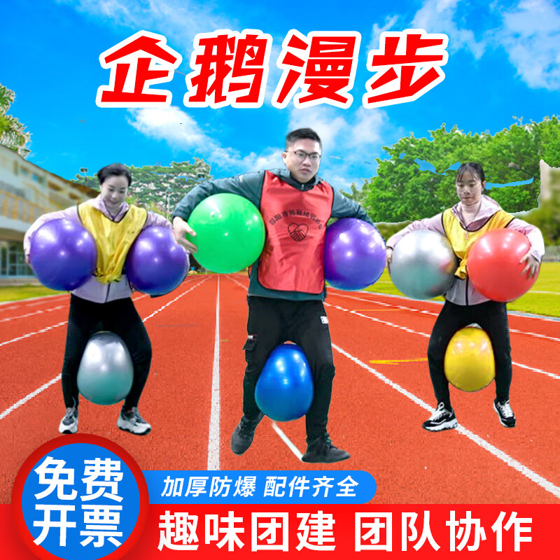 游戏道具拓展活动团队趣味运动会器材趣味背夹球玩具 12寸厚气球100个