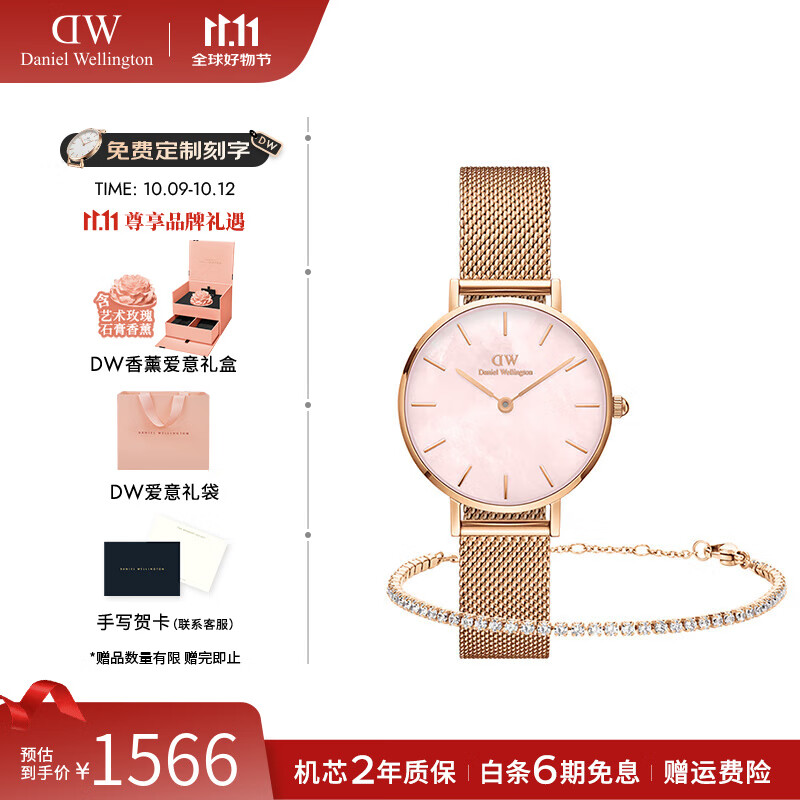 丹尼尔惠灵顿（DanielWellington）DW手表女 珠光贝母盘石英女士手表欧美腕表 七夕情人节礼物送女友 女表+