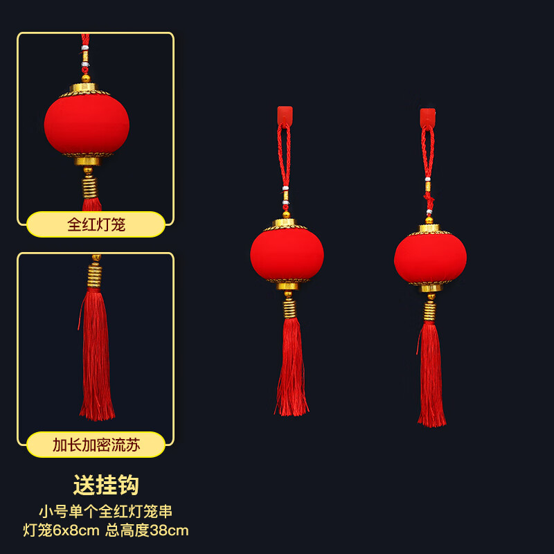 魔豆勝活2025新年裝飾品全紅燈籠串喬遷室內(nèi)入戶門防水戶外背景墻過(guò)年掛飾 小號(hào)單個(gè)全紅燈籠[一對(duì)價(jià)]