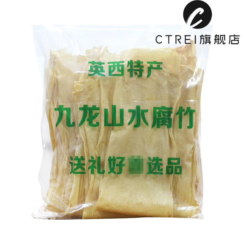 特产优联 英德九龙山水腐竹 农正手广东清远特产干货食材豆腐皮头竹