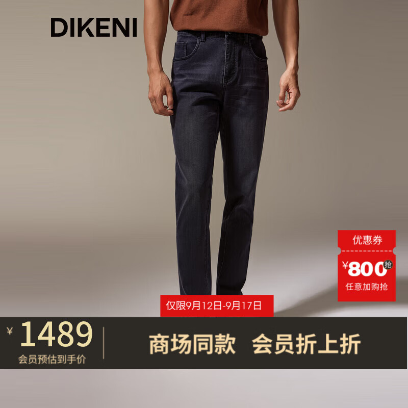 迪柯尼(dikeni)时尚通勤小灰牛2024年秋季新品男士亲肤莫代尔棉弹牛仔
