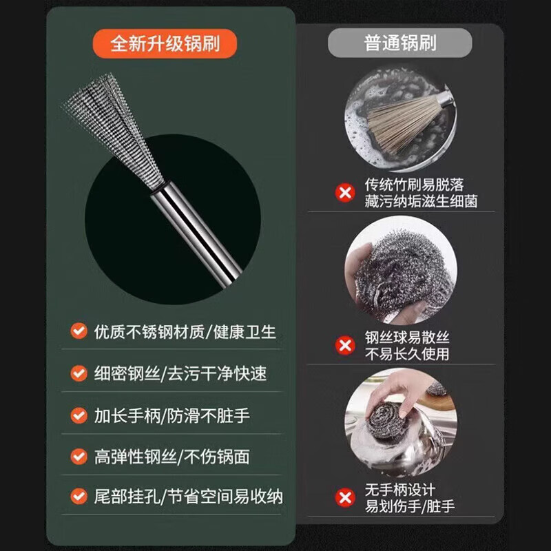 京严选304不锈钢锅刷厨房专用长柄刷锅神器不锈钢丝洗锅刷子家用清洁刷