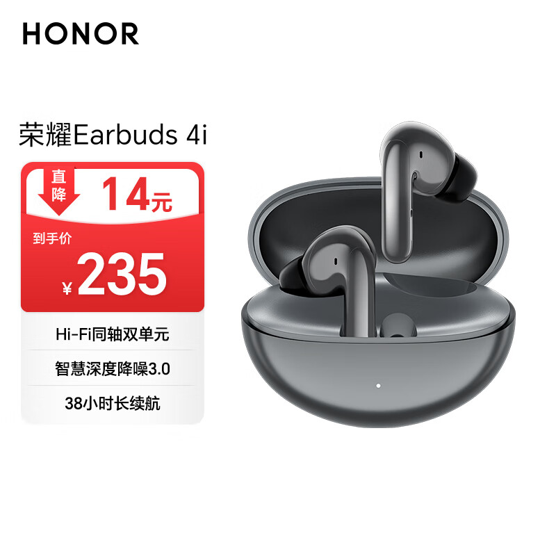 荣耀Earbuds 4i【国家补贴】蓝牙耳机荣耀耳机通话降噪长续航 华为FreeBuds 6i平替适配荣耀手机钛银色