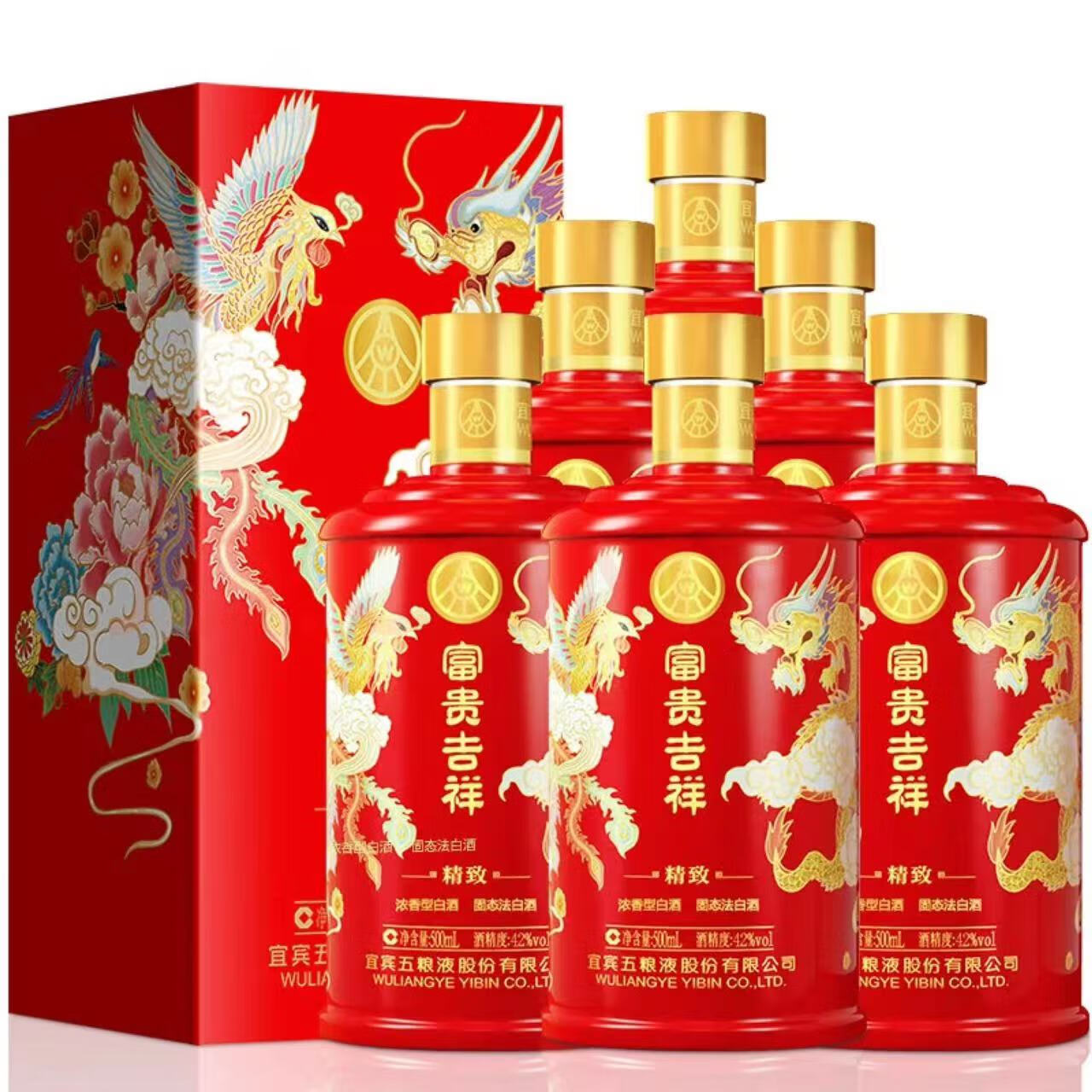 五粮液股份 富贵吉祥精致 固态法浓香型粮食酒 婚宴喜酒 52度 500ml 6