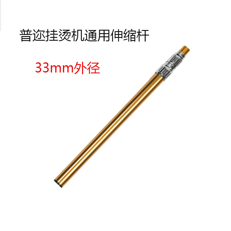 百圣牛挂烫机配件大全 适用普迩娜斯达克蒸汽挂烫机配件大全水壶 加粗