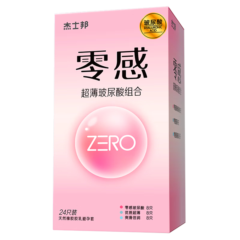 杰士邦 避孕套 安全套 玻尿酸避孕套超薄组合30只 ZERO零感安全套 套套 男用女用 成人计生用品 情趣用品