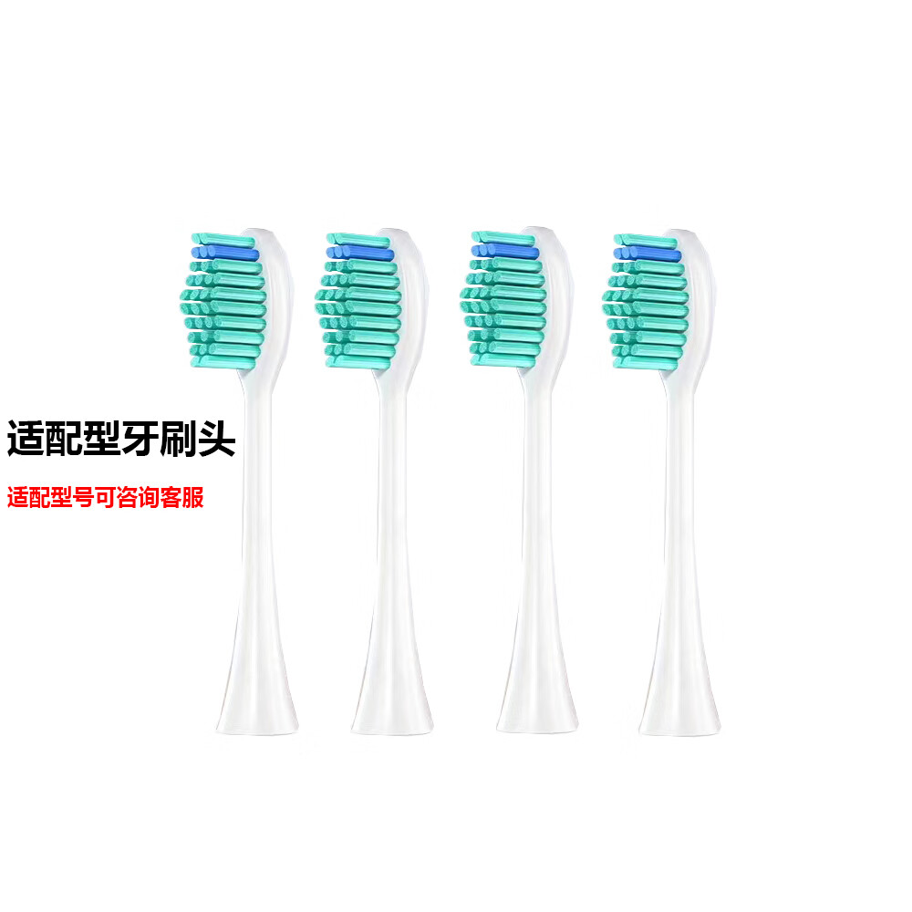 适配型电动牙刷头3/6/9系列通用替换适用牙刷头 标准清洁4支（独立包装+防尘盖）