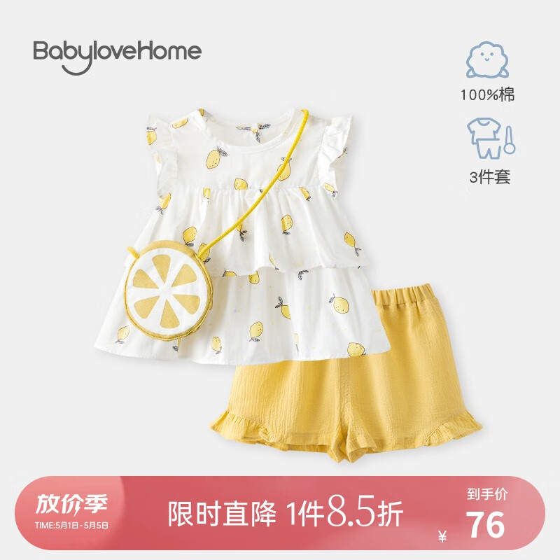 babylove女宝宝衣服短袖套装连衣裙子婴幼儿童女童纯棉夏季薄款外出服三件 柠檬黄（三件套） 80cm