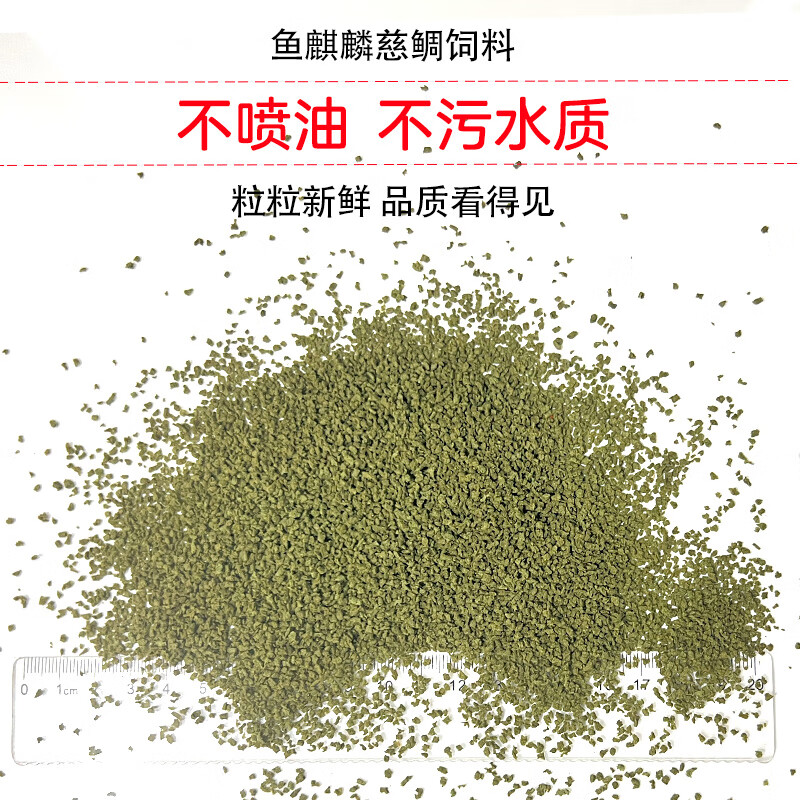 鱼麒麟小型鱼饲料孔雀鱼七彩神仙鱼粮斗鱼热带鱼原生吉罗观赏鱼天使鱼食 三湖慈鲷素食饲料【缓沉】150ml