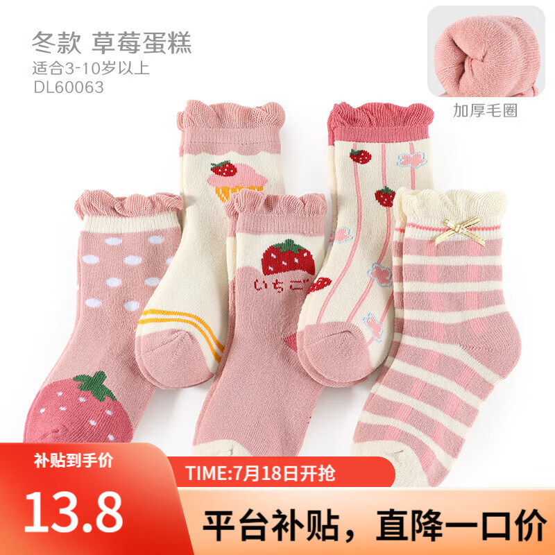 ���ڲ����������ݶ�ͯ��������������޼Ӻ�͸��Ůͯ��ͨѧ���׶�С��������Ͳ���� ����5˫DL60063���� 5˫ 14-16cm/�ʺ�3-4��