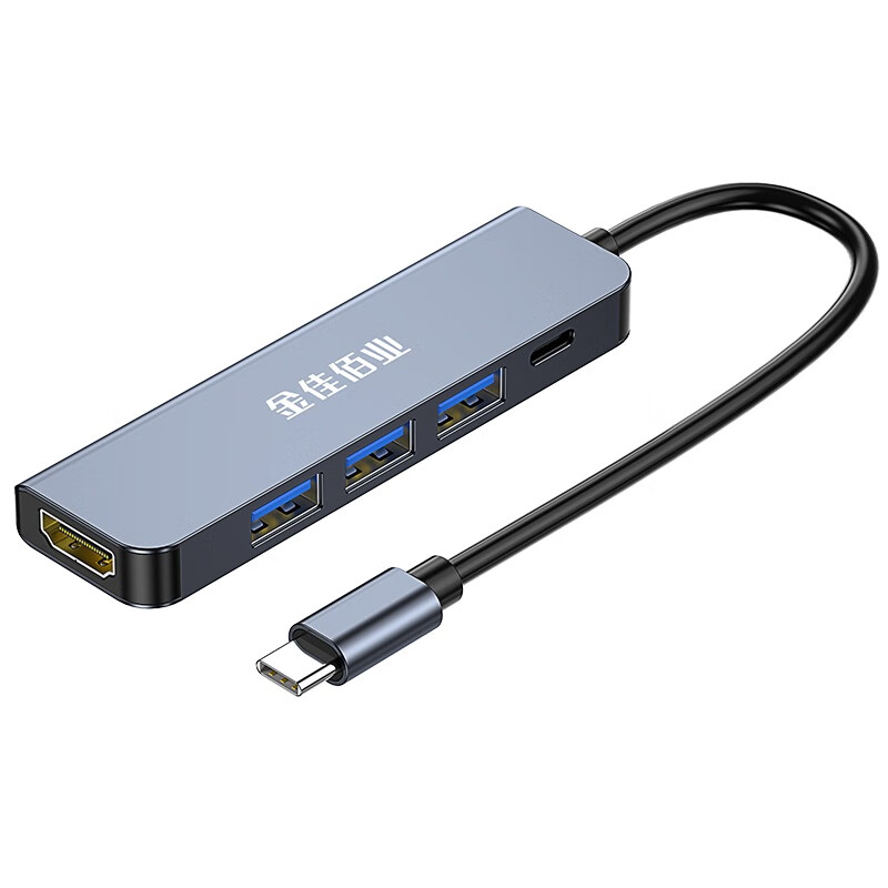 金佳佰业USB扩展延长器3.0多接口拓展坞2.0分线器HUB集线器笔记本电脑一拖四延长线带电源接口 Type-C五合一拓展坞