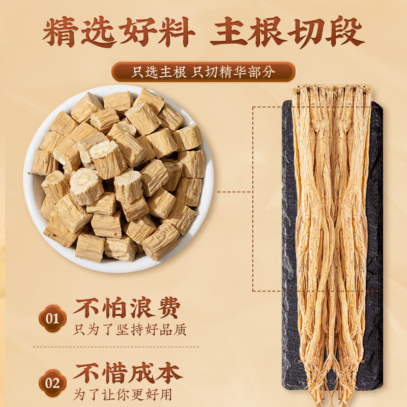 同仁堂党参段特级干货党参无硫补气养血泡水煲汤非野生大党参 500g党参大段新货
