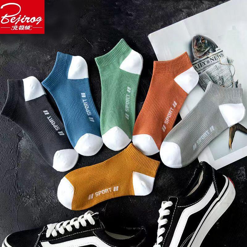 北极绒 17.9元北极绒 薄款浅口船袜 10双装 26.9元北极绒 - 线报酷