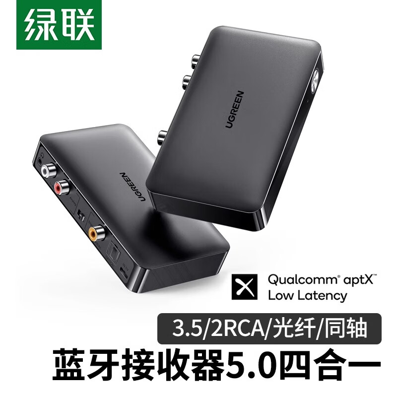 绿联(ugreen) 绿联蓝牙适配器4.2接收器hifi无损立体声aux音频3.