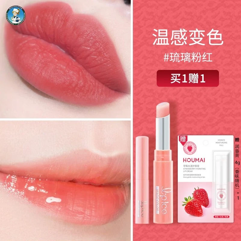曼秀雷敦什果冰温感变色润唇膏 补水保湿滋护唇膏 琉璃粉红