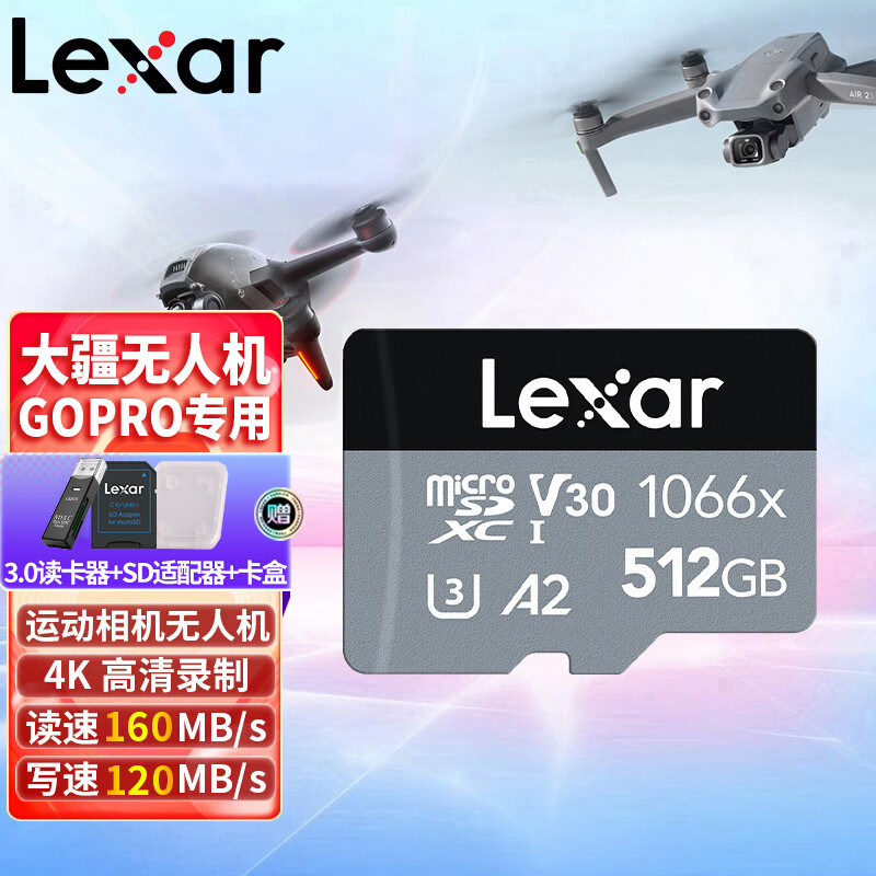 Lexar雷克沙TF卡 4K运动相机无人机内存卡gopro手机存储卡MicroSD卡 1066X TF卡512G 读160MB/s 写120MB/s