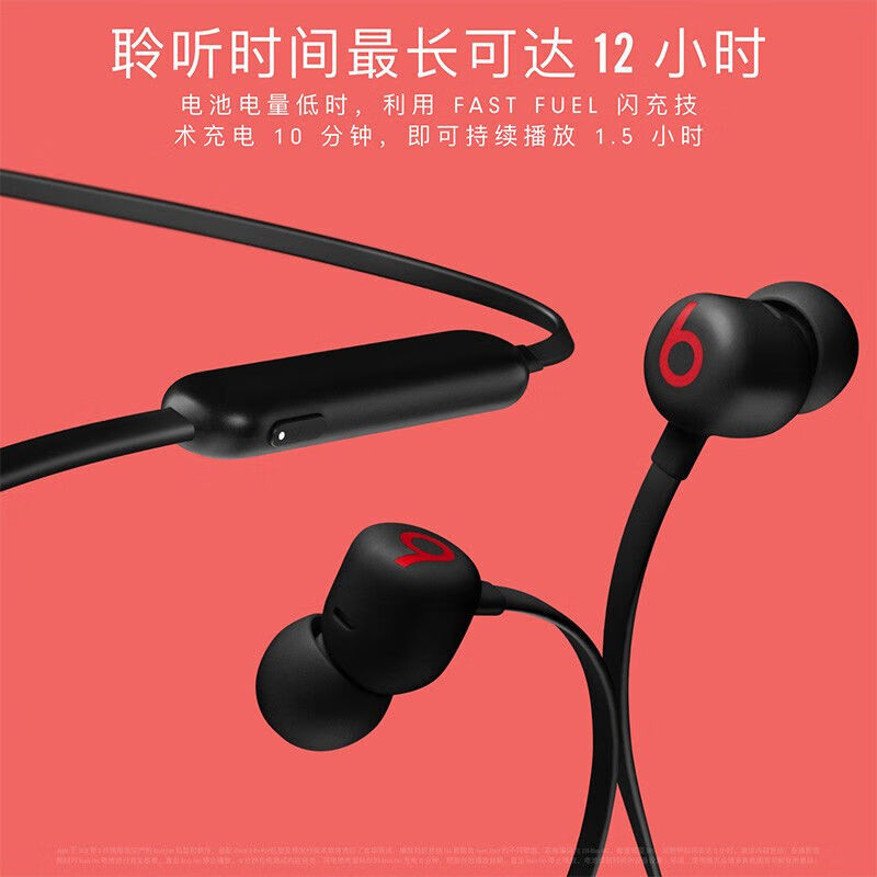 Beats Flex无线蓝牙耳机挂脖入耳式运动超长续航国行魔音耳麦耳塞 黑红 全新简装【运输包装破损无包装】