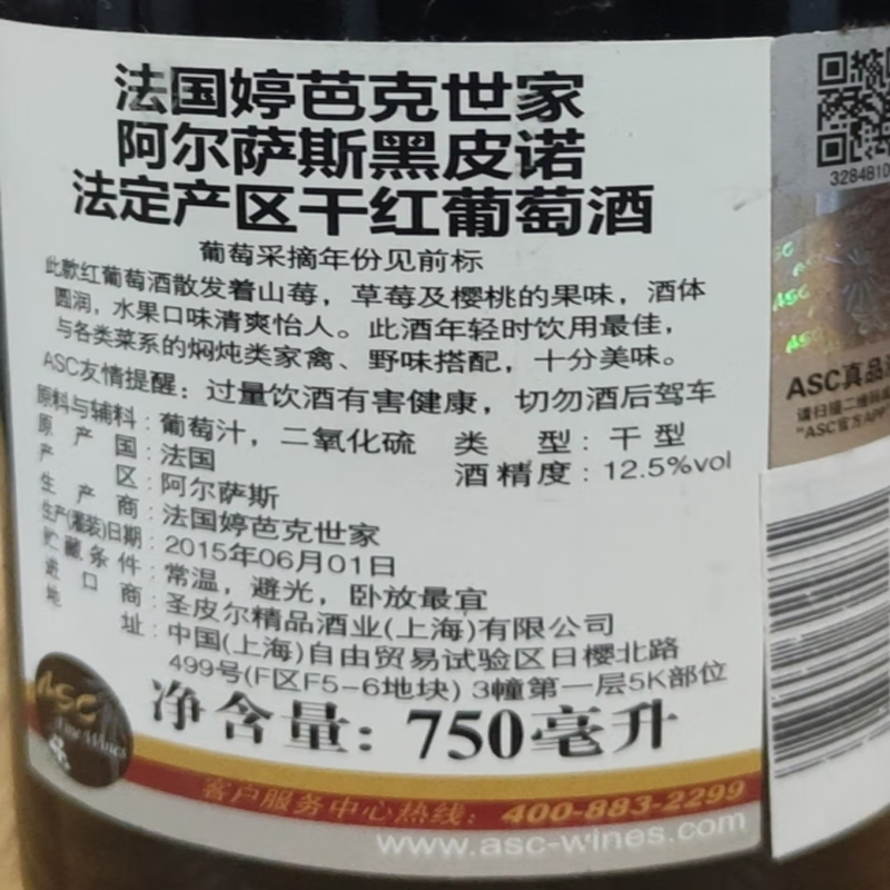 婷芭克世家阿尔萨斯产区精选葡萄酒750ml   法国原装进口红酒 黑皮诺法定产区干红