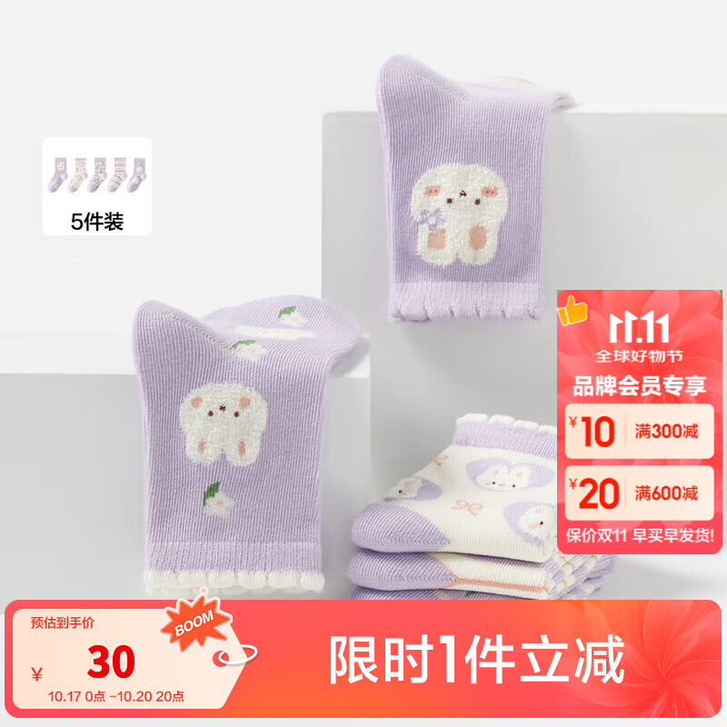 巴拉巴拉儿童袜子春秋男童女童棉袜小中大童简约洋气中筒袜五双装 紫白色调00471 - 5双 140cm