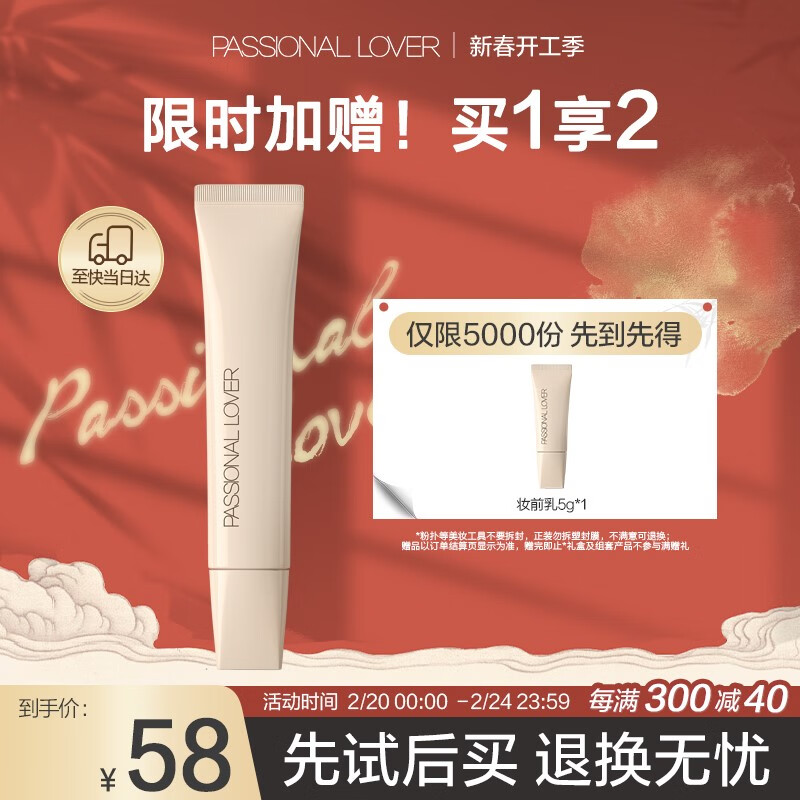 Passional Lover/PL看不见妆前乳15g干皮保湿滋润透明打底服帖隔离霜生日礼物女生