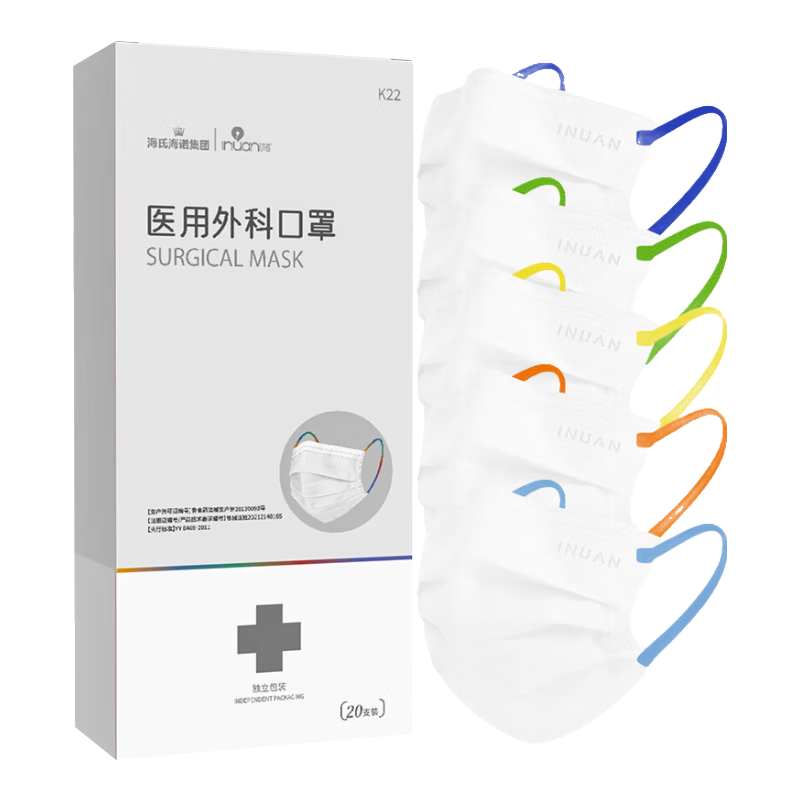 海氏海諾艾暖夏季輕薄醫用外科口罩20只清涼防曬一次性成人口罩獨立包裝