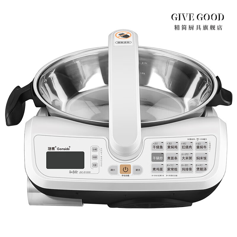 炒菜机哪个牌子好用？测评这4款智能控温不粘神器-图片1