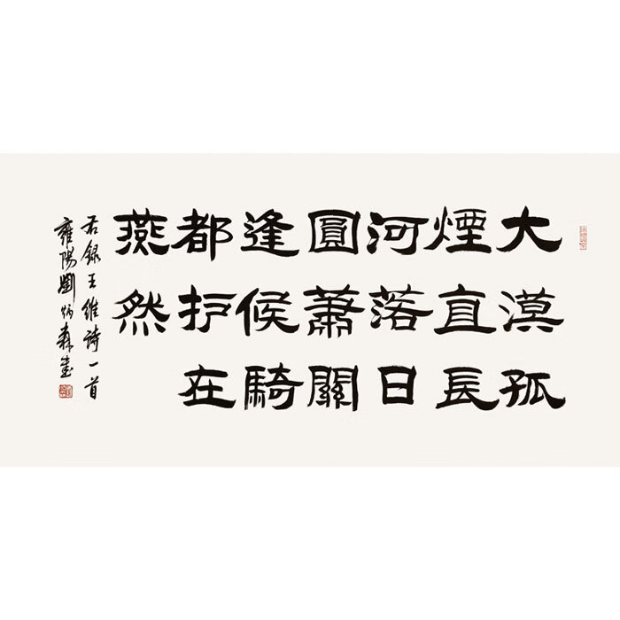 丹桂苑名家刘炳森书法四尺横幅隶书字画作品纯手写名人书画精品收藏