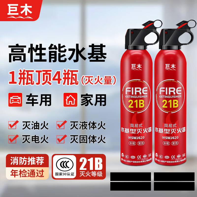 ���ڲ�������ľ����ˮ�������������ƿ˽��ͥ�����ñ�Яʽ��������3C��֤���� 620ml ˮ�� 21B��2ƿ+�̶����� 42.8Ԫ